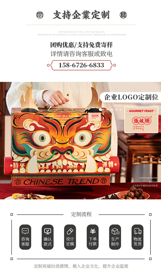 张岐珊虎年2022新年礼盒春节过年卤味零...