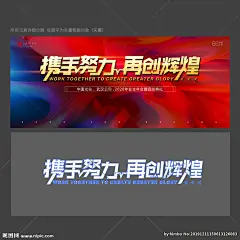 答谢会 感恩答谢会 感恩有你 答谢会背景 答谢会晚会 答谢会展板 年终答谢会 客户答谢会 答谢会活动 年终总结大会 公司答谢会 企业答谢会 2020答谢会 业主答谢会 答谢会舞台 答谢会幕布 答谢会设计 员工答谢会 鼠年答谢 鼠年 2020年 答谢海报 VIP客户 答谢 感恩 酒会背景