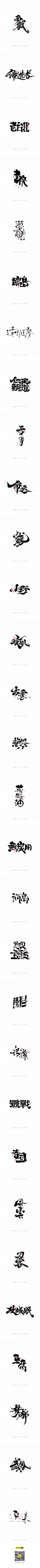 四月手写书法字体设计-字体传奇网（ZITICQ）
