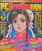 ​​​ ​​​​ ​​ ​​​ ​​​​

1993 PC Engine + SFII event featuring Chun Li ♡ ​​​​