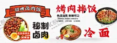 烤肉拌饭 【酷图网】烤肉拌饭背景,烤肉拌饭,烤肉拌饭灯箱,烤肉拌饭海报,烤肉拌饭展板,铁板饭,铁板饭海报,铁板鱿鱼,铁板烧烤,石锅拌饭,石锅,拌饭,泡菜,韩式料理,韩式烤肉,韩国料理,烤肉饭,烤肉,料理,韩国餐厅,砂锅,韩国特色,韩国小吃,烧烤,韩国烤肉,餐厅,工装,餐厅背景,韩国,巴西烤肉拌饭