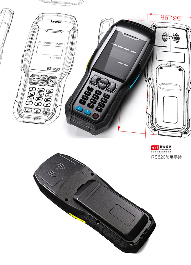 RS620工业防爆手持 - 深圳智加问道...