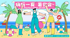 洛墨——采集到插画