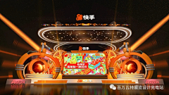 三种格调采集到展区