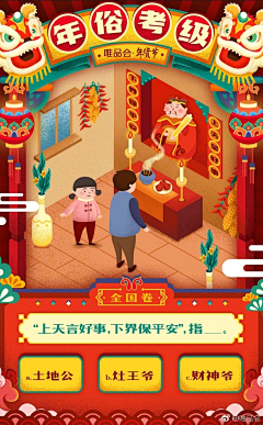 giovanni123采集到春节手绘