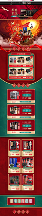 双旦礼遇季-五虎茶叶旗舰店-天猫Tmall.com