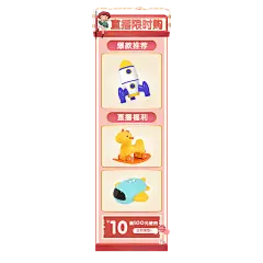 卡通直播活动直播间贴片