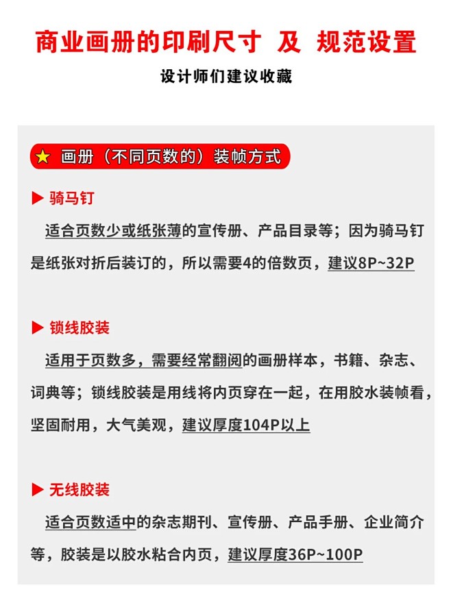 _9_印务通-印刷知识_来自小红书网页版