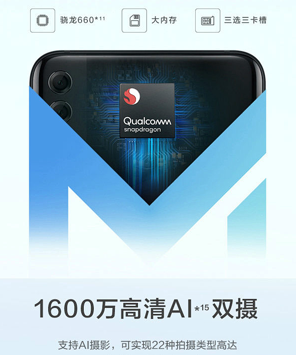 【华为荣耀8X Max】荣耀8X Max...