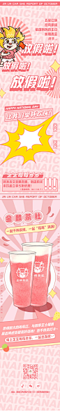 奶茶
