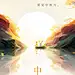 20230918-华泰伯瑞中秋节海报5