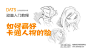 如何画卡通人物的脸？