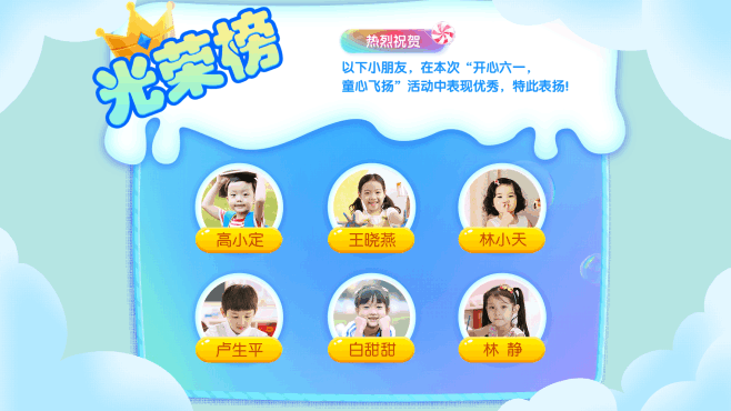教育培训六一儿童节电视屏横屏动图