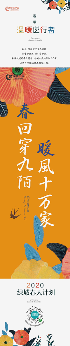 Chira采集到地产