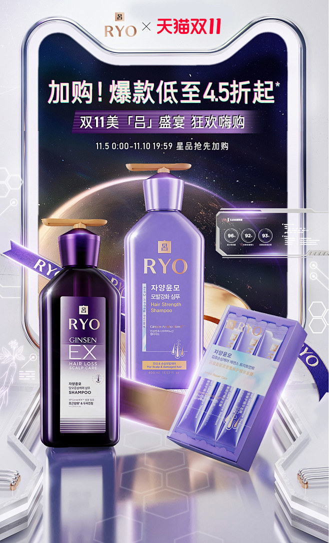 @佑佑佑小溪 采集 科技感 科幻 化妆品...