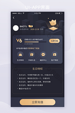 hxiUt_古董采集到UI-会员界面