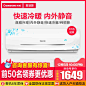 Changhong/长虹 KFR-26GW/DIDW3+2大1匹冷暖静音节能壁挂式空调-tmall.com天猫