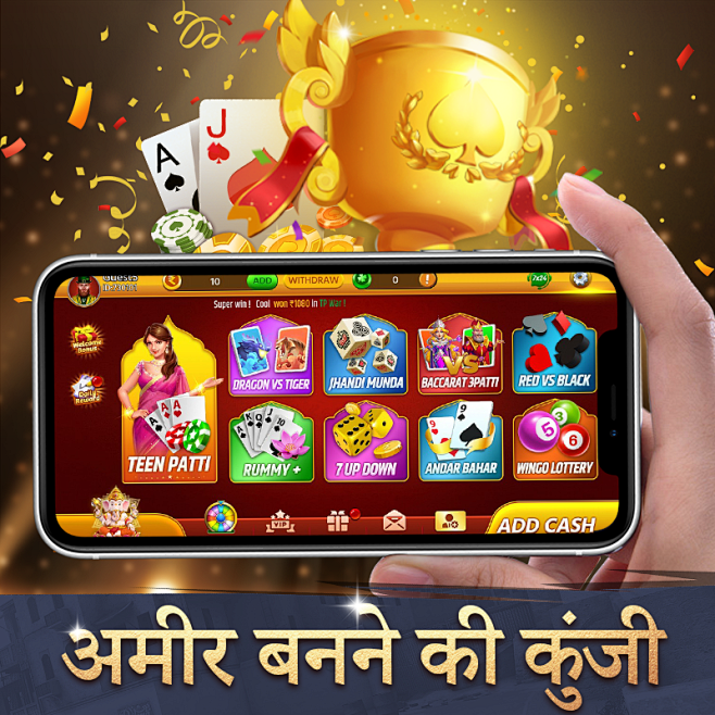 Teen Patti Power_P07...