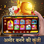 Teen Patti Power_P0717C_手机_1S