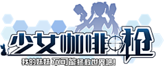 一杯茶_采集到B-4-游戏logo