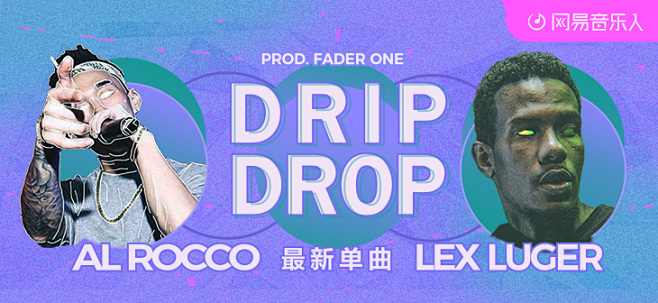 网易云音乐海报banner轮播推广图焦点图版式排版平面设计dripdropal