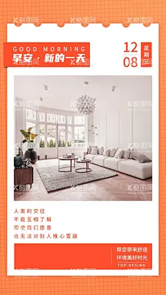 早安问好  - 源文件下载【酷图网】早安,问好,早安问好,正能量,励志,早晨日签,早安日签,装修公司早安,早安图