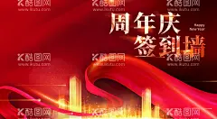 周年庆签到墙  - 源文件下载【酷图网】周年庆,周年庆典,店庆,周年庆典海报,30周年店庆,周年庆促销,周年庆展板,周年庆海报,周年庆宣传,周年庆背景,酒店周年庆,酒吧周年庆,KTV周年庆,超市周年庆,周年庆素材,周年庆活动,周年庆设计,宴会,OPEN,企业庆典晚会,开业庆典,表彰会,房地产周年庆,喜庆,上市,舞台背景,签到墙,企业红背景