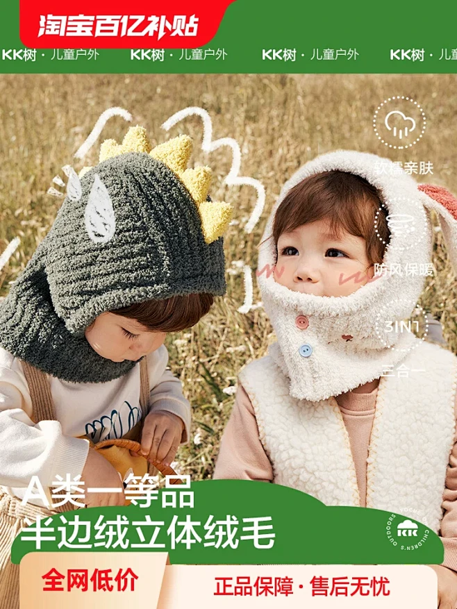 KK树宝宝帽子男女童秋冬季儿童帽子围巾一...