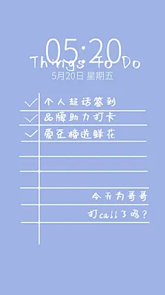 饭圈安利任务清单手机壁纸明星应援