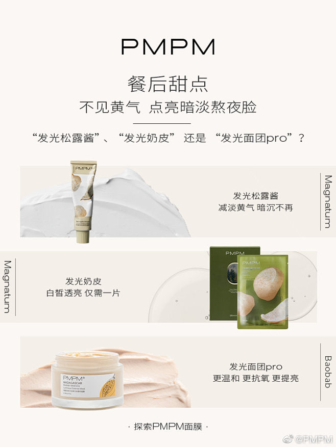 @PMPM 的个人主页 - 微博