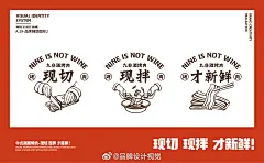 九非酒烤肉logo设计和品牌VI设计｜蓝大大c#logo设计集#​​​​