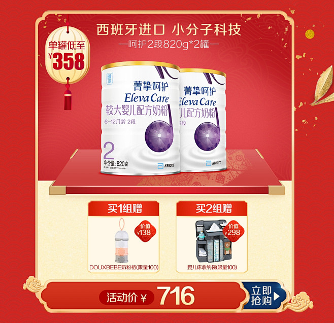 【菁挚年货】-ELEVA菁挚官方旗舰店-...