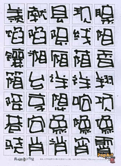 安栀AN采集到【字体】教程