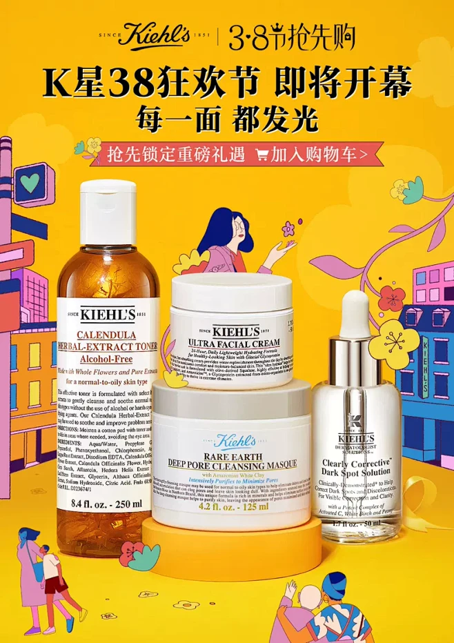 KIEHL'S科颜氏官方旗舰店