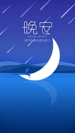 唯美手绘插画H5背景APP启动页风景插图UI封面PSD模版设计素材图