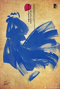 第37届金鸡奖主视觉海报公布，今年竟然有2款！ - 数英