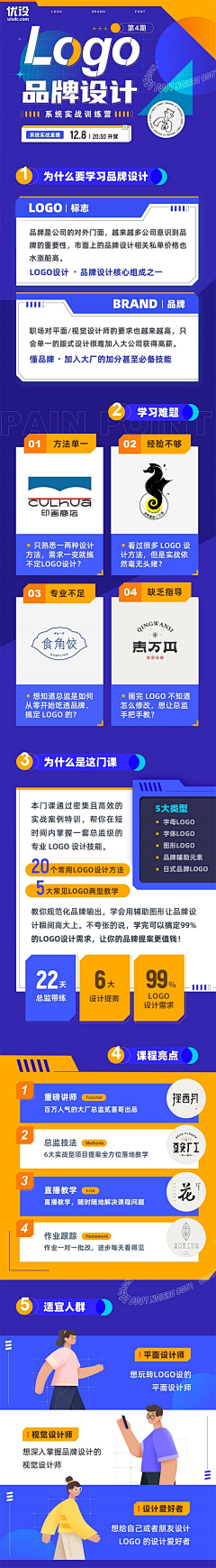 风易遗忆采集到h5页面