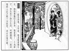 著名连环画家项维仁和他的获奖连环画《“澶渊之盟》等作品欣赏
