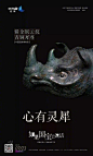 央视纪录片海报设计 ​​​​