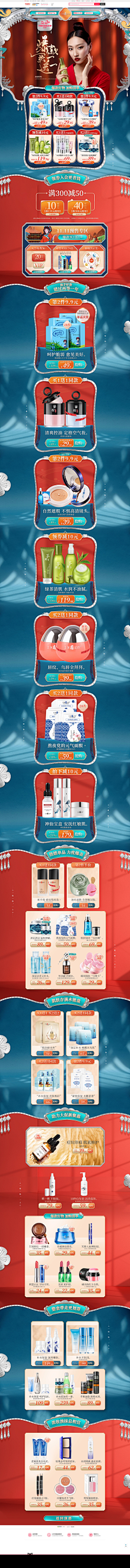 別開玩笑了采集到首页参考
