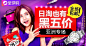 钻展 首焦 推广 淘宝 天猫 直通车 平面 素材尽在 -----> @花道士