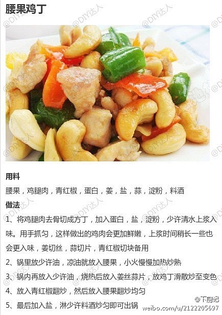 【腰果的9款不同做法合集】腰果是一种营养...