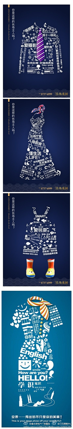 哒哒哒1573采集到创意