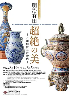 器物___海报   拥有历史感和文化底蕴的展览活动，其海报如何设计更能突出特性呢？这里整理了优质案例_3468845657