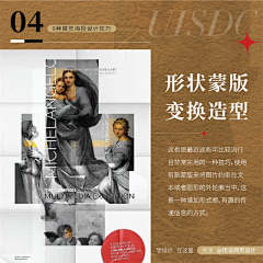 睡去是一个梦采集到教程