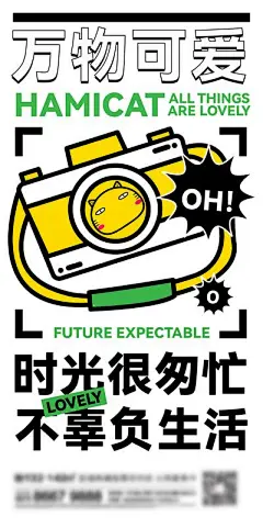 【佳图网】 海报 地产 摄影 暖场 活动 卡通 镜头 相机