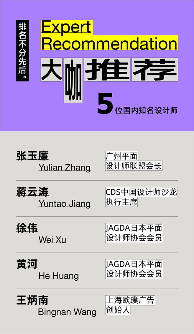 新书发布｜海报设计原理与实例解析-古田路...