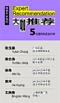 新书发布｜海报设计原理与实例解析-古田路9号-品牌创意/版权保护平台