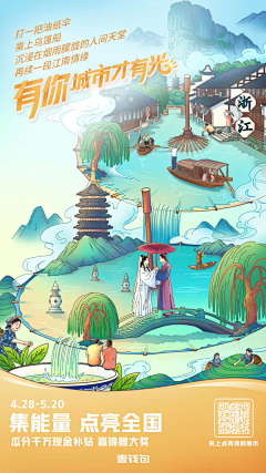 时落丶采集到地标/景色/文创