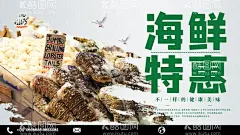 海鲜特惠  - 源文件下载【酷图网】海鲜特惠,海鲜锅,海鲜火锅,海鲜促销,夏日促销,沙滩,海鲜城,美食,虾,生蚝,清新海鲜海报,海鲜打折,买一送一,夏日特卖,美食海报,海鲜店促销,海鲜店海报,海鲜海报设计,海鲜创意,海洋美味,海洋,海鲜美食,生猛海鲜,美味海鲜,特价海鲜,海鲜促销活动,海鲜dm,海鲜城广告,海鲜展架,